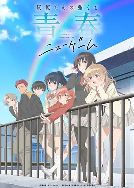 间谍过家家 SEASON2
